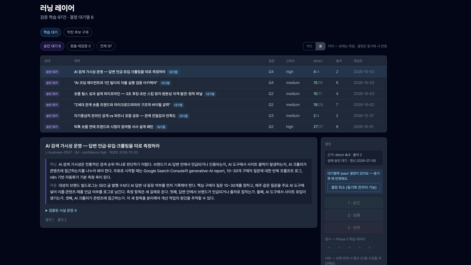 러닝 레이어 화면의 실제 캡처 기반 공개용 이미지