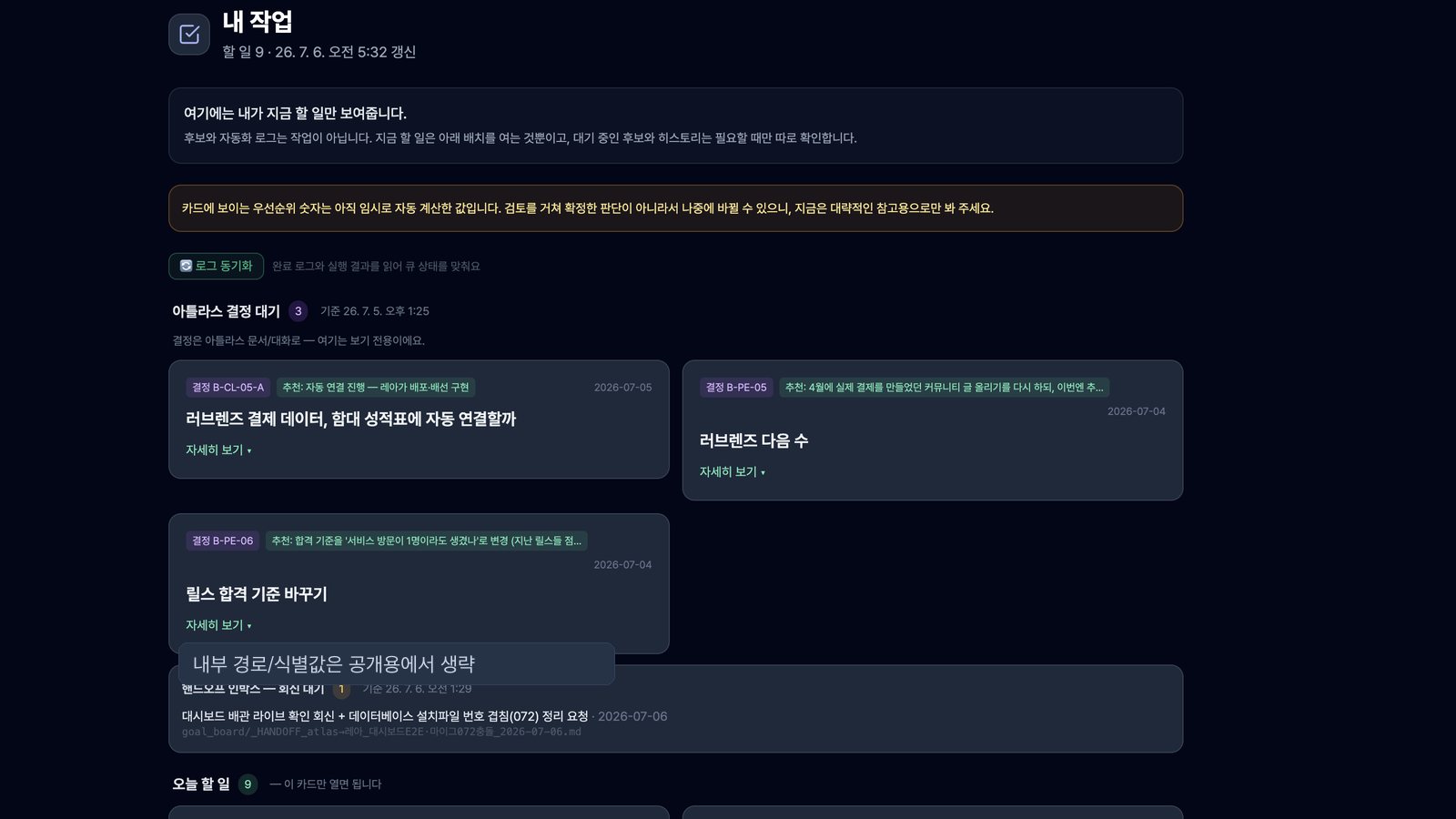 내 작업 화면의 실제 캡처 기반 공개용 이미지